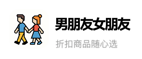 男朋友女朋友